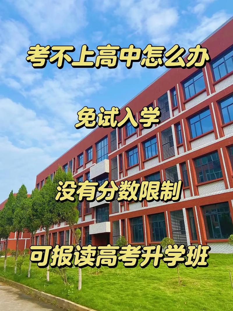 孩子今年没考上高中，想让她报个中专，报财会专业合适吗排长队给孩子报中专好吗有机会去中职学校当校长或去高级中学当书记，我该怎么办 有限公司(121316)