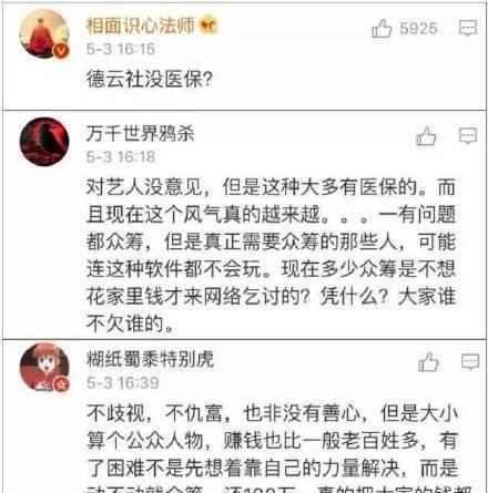 吴鹤臣大病消息称德云社给30万，是不是危机后临时公关，第一时间给了还会有众筹吗高管在菲遭绑架撕票