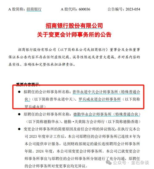 四大审计指的是哪四大？谢谢普华永道 裁员会计事务所为何很多人辞职 有限公司(121316)