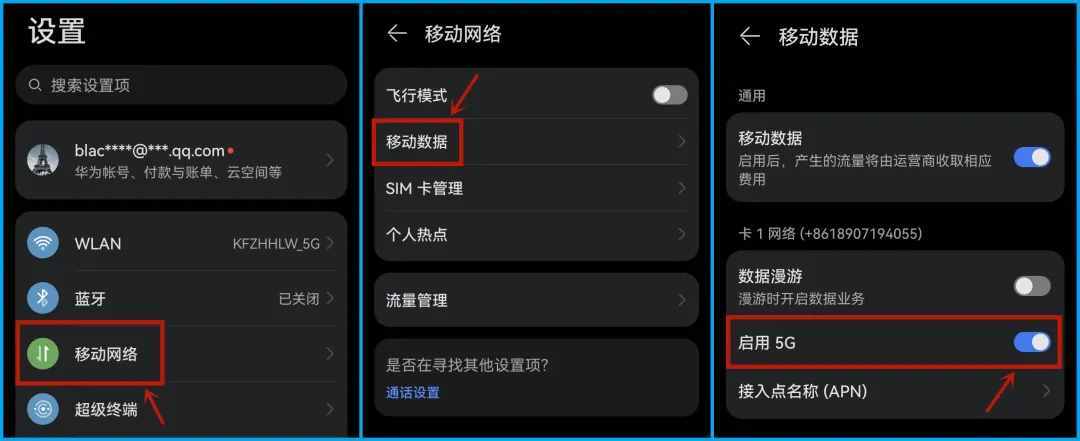 华为手机5g极速wifi怎么卸载华为被踢出5g华为手机权限管理能删除吗 汽车25