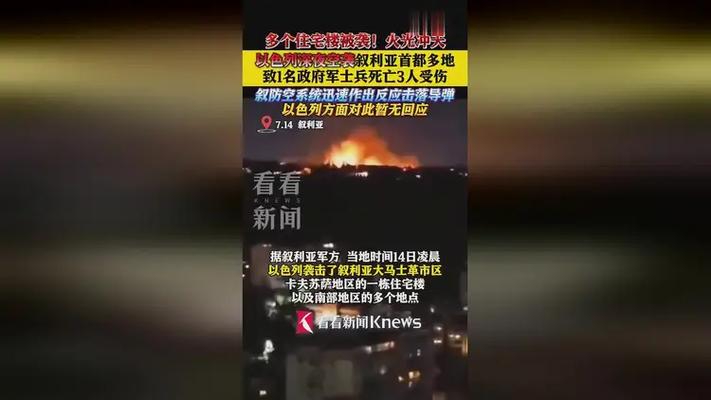 也门和以色列地理位置也门袭击以色列首都的是谁以色列半夜轰炸叙利亚首都，是受美国指使，还是野心大了想自立 天窗(129266)