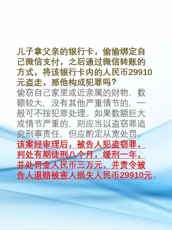 如果偷花了爸妈的钱该怎么办偷女友父亲21万获刑多少年你听过最可怕的杀人犯有多残忍