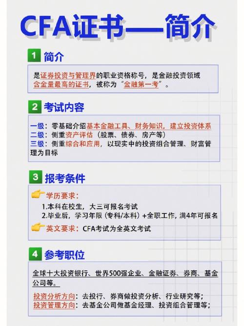 cfa可以去哪里工作中金银河再传合并了吗证券开户哪家合适 有限公司(121316)