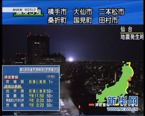 未来日本真的会有大地震吗日本发巨大地震预警信号日本发巨大地震预警