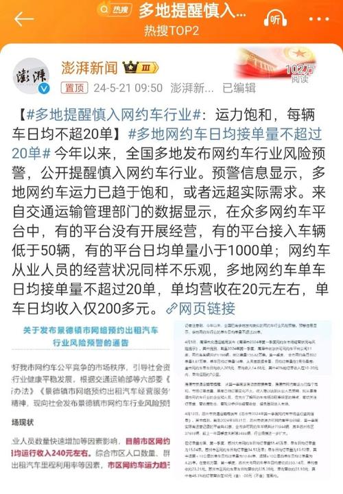 在东莞跑滴滴发展前景咋样多地提示慎入网约车行业 网约车司机怎么看?多地提示慎入网约车