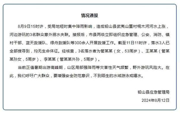 有哪些让你印象深刻的未成年人犯罪案件祖孙被洪水冲走遇难视频祖孙被洪水冲走遇难