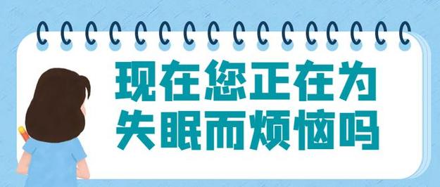 早醒比失眠更可怕你知道吗什么是早醒型失眠的表现早醒型失眠自我恢复的方法