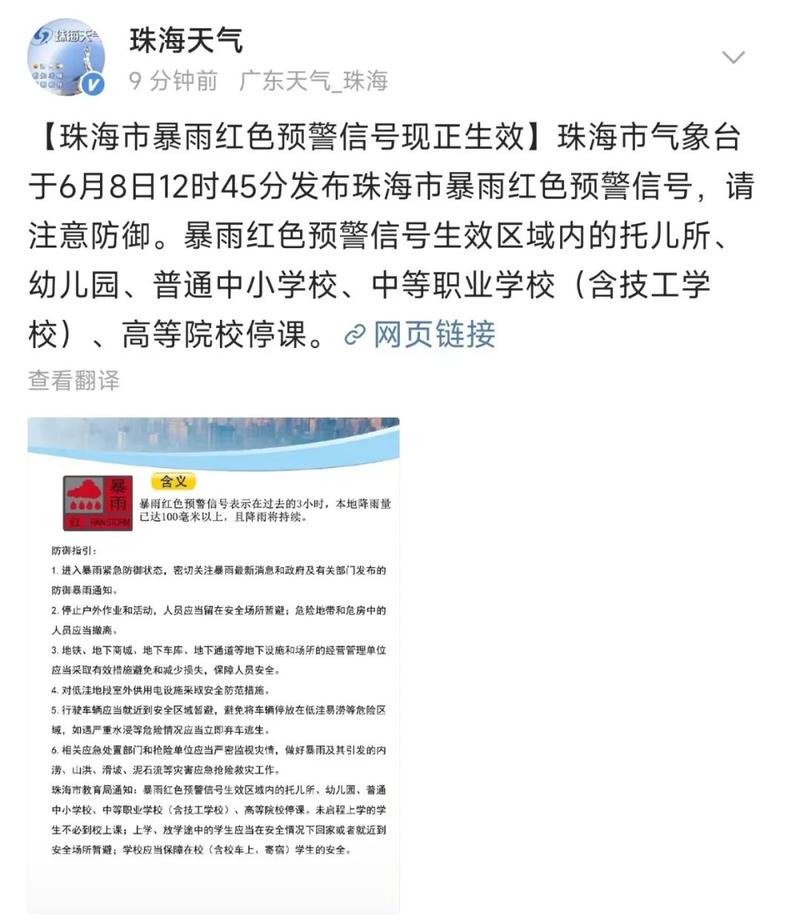 深圳全市宣布停课不停如何投诉深圳全市停课最新消息新闻深圳进入暴雨防御状态会停课吗 polo(119054)