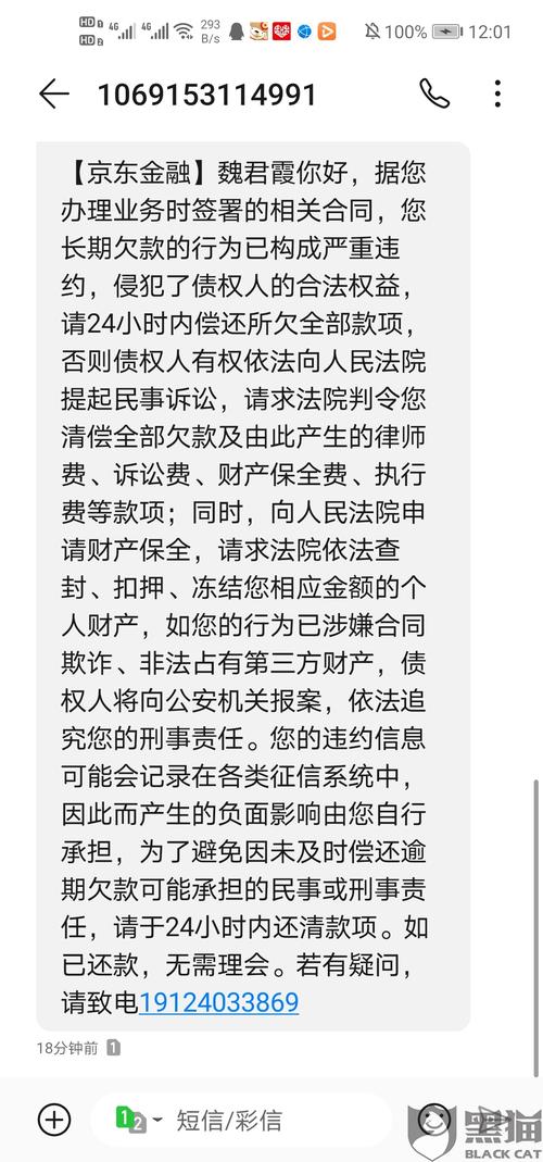 被催收公司上门催债、威胁恐吓，应该怎么办小偷行窃提醒遭威胁怎么办作为子公司的一个财务人员，发现自己领导违规报账后，多次提醒后被领导威胁，应该怎么办