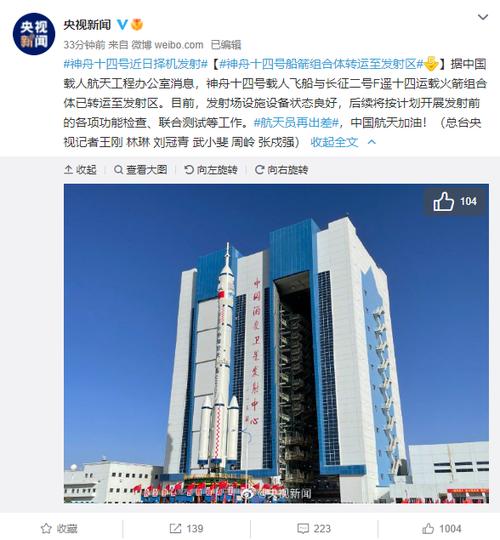 神舟十四号在轨要经历什么航天员太空出差补助你们平时打开头条都喜欢看什么