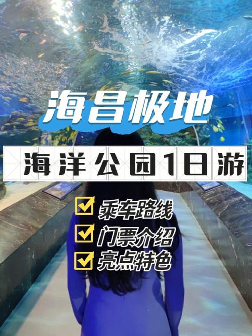 双流海洋馆门票多少钱一张成都海洋馆鲸鲨死亡事件成都海昌极地海洋公园地址