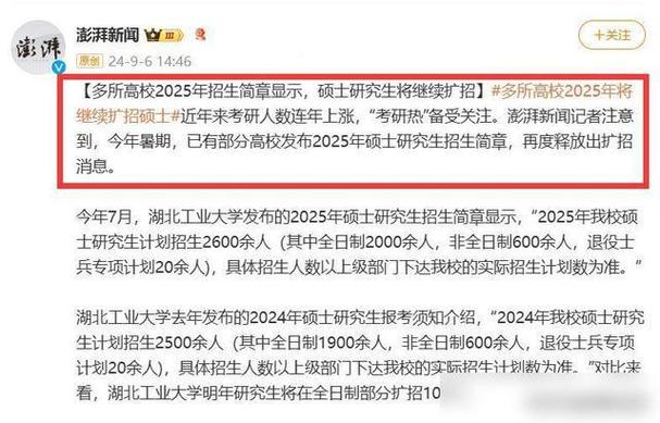 今年研究生持续扩招，考研难度将如何变化研究生招生增幅超6成什么意思2021年全国招收硕士人数 汽车25