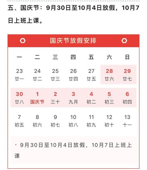 广西中医药大学国庆放几天高校国庆不放假2021国庆不放假调休安排 汽车25