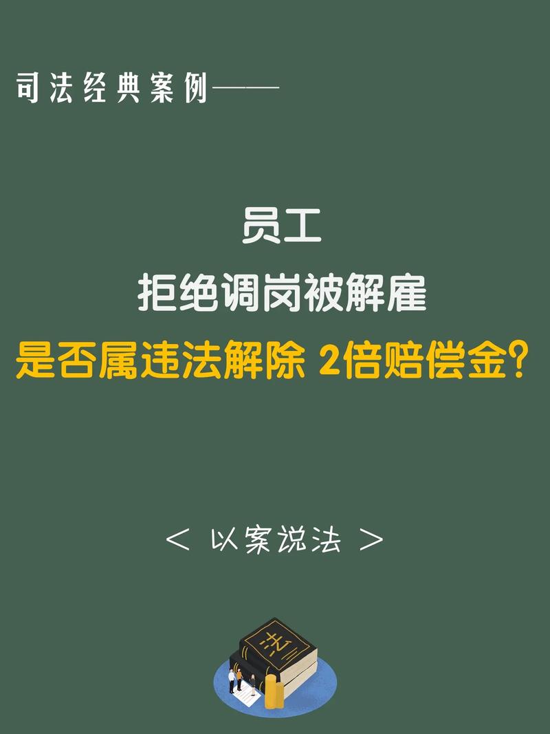 公司与我以“业绩不达标无法胜任岗位”为由解约，遭到反对后强制解约，是否合法国企推行不胜任退出会怎么样国企推行不胜任退出 有限公司(121316)