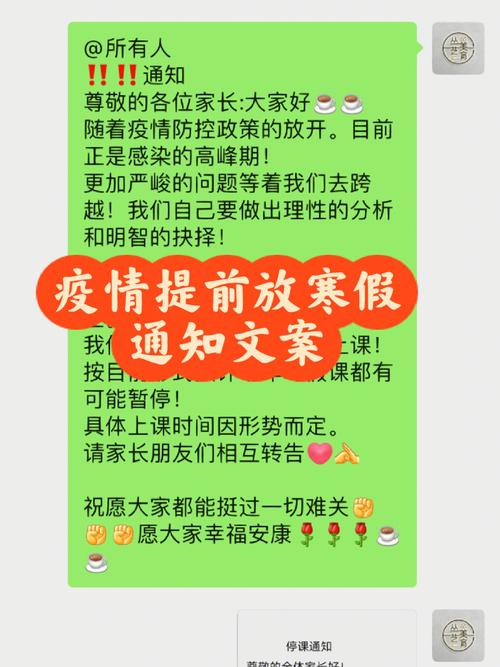 最近疫情好像又在爆发！学生是不是真的要提前放寒假了辟谣学校强制打疫苗违法吗隆尧疫情又怎么了 后排(114517)