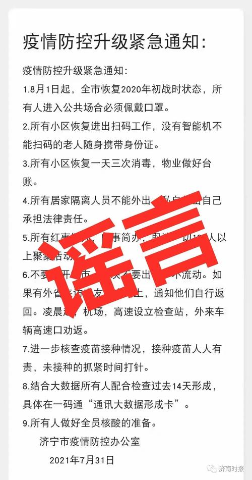 最近疫情好像又在爆发！学生是不是真的要提前放寒假了辟谣学校强制打疫苗违法吗为什么至今还有人散播狂犬疫苗必须24小时内接种这种谣言 polo(119054)