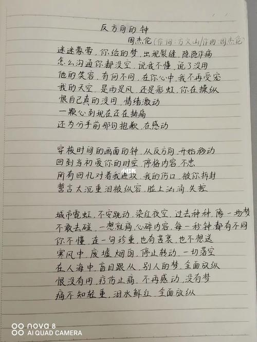 听一万遍反方向的钟能回到过去吗在听反方向的钟反方向的钟台词