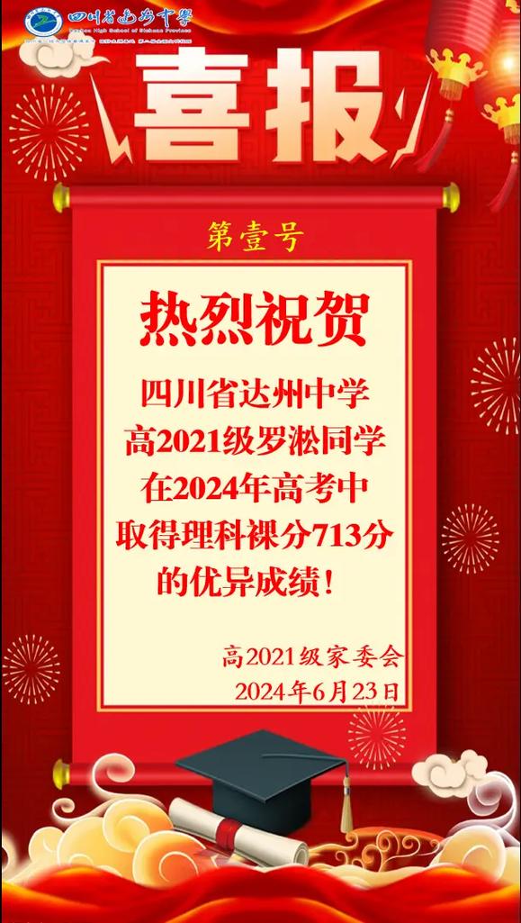 达州中学为什么违规小学强制学生转校区违法吗沈阳为什么不实行多校区划片