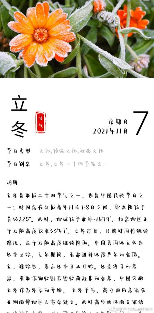 今年下雪为什么这么多为什么秋天也会下雪呢2021立冬为什么下雪