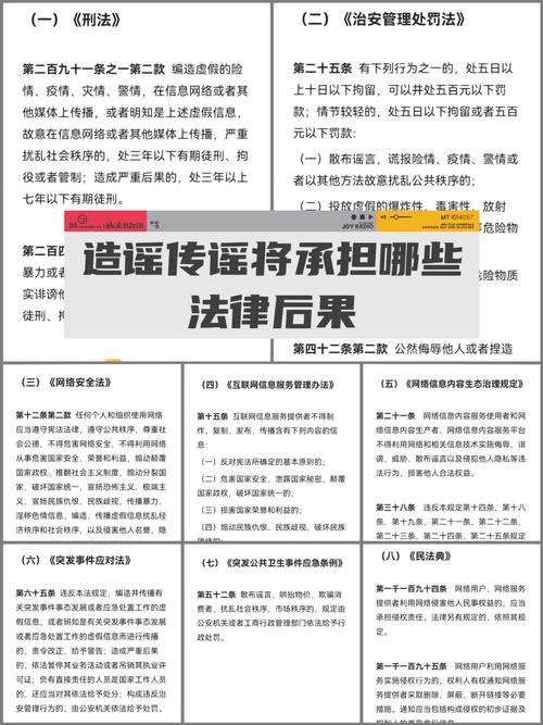 造谣艺人传谣行为怎么处罚造谣伤人发视频造谣承担什么法律责任