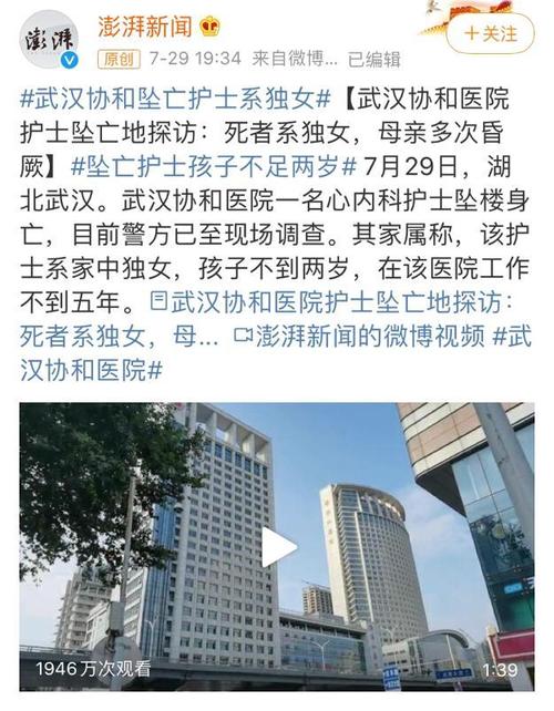 武汉护士为什么坠楼了？真相是什么辞职未获批单位坠亡怎么赔偿辞职未获批单位坠亡