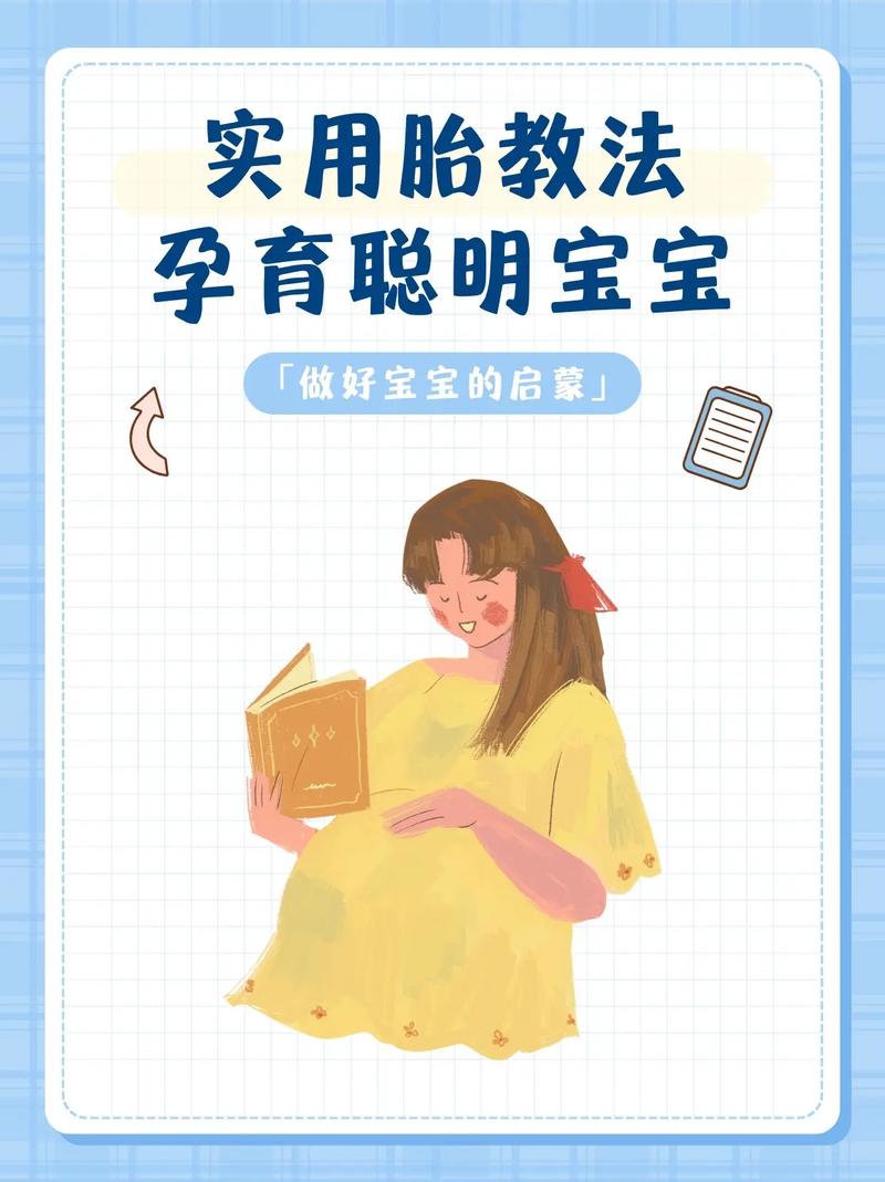 胎教能让宝宝变聪明，赢在起跑线上吗孕育会使女性更聪明吗女性吃什么补品可以让宝宝更聪明 polo(119054)